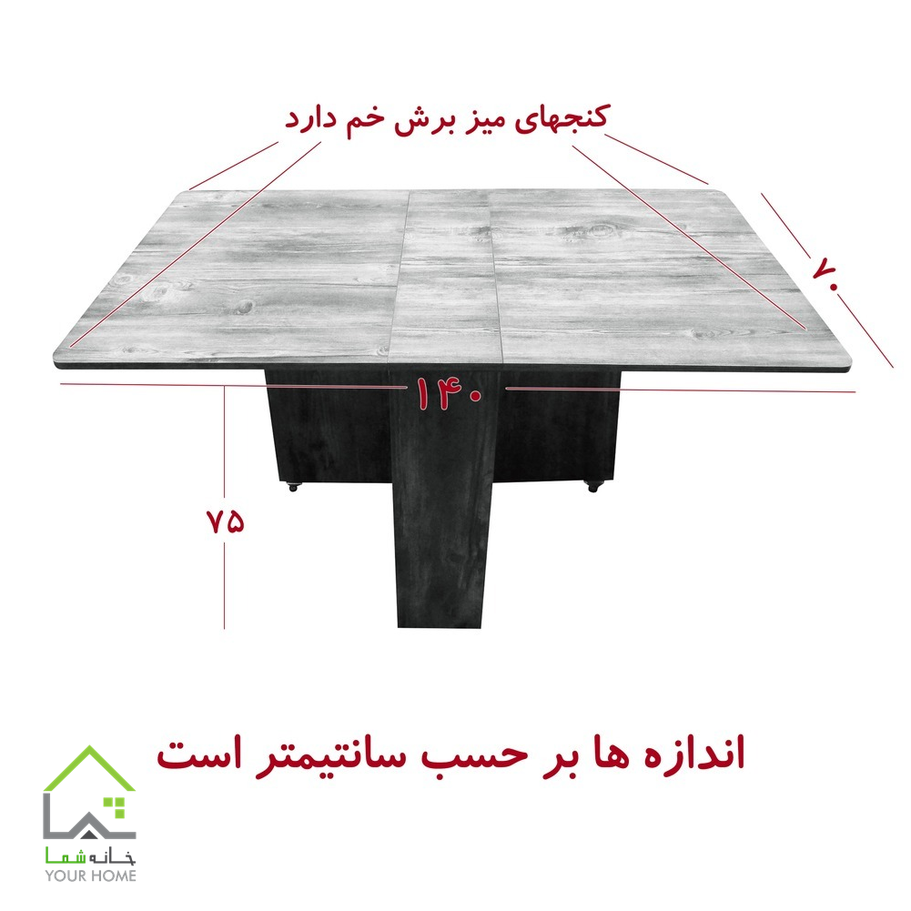 میز تاشو ناهار خوری کمجا ابعاد باز شده